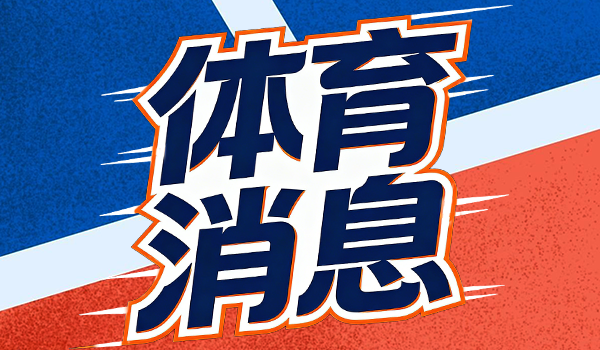 开云-火箭湖人这组对位，像极了两款APP的&amp;quot;功能抄袭&amp;quot;罗生门