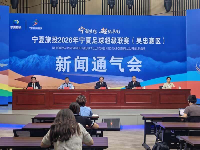 kaiyun-宁夏吴忠市：观一场球赛 游一座城市